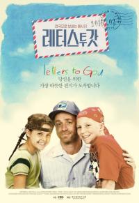  CBS 시네마의 두 번째 프로젝트....'레터스 투 갓'