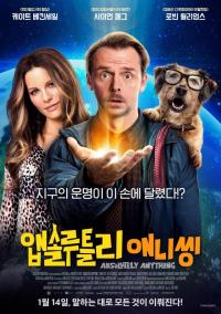 ‘앱솔루틀리 애니씽’ 취향저격 제대로 온라인 후끈