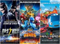 EBS 컨텐츠 스크린 점녕한다...번개맨,극장판 꼬마버스타요, 최강전사 미니특공대