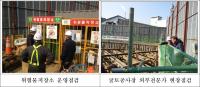 영등포구, 설맞이 안전점검 실시