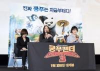 [겨울방학 어린이 영화] 쿵푸펜더3....한국애니메이션고등학교 학생들과 함께 하다