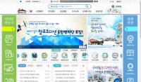 구리시 홈페이지 방문자 중심 새 단장