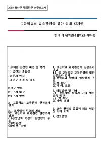 용산구, 관내 고등학생 대상 ‘소논문 대회’ 개최