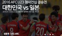'한일전' 중계로 MBC '마리텔' SBS '그것이 알고 싶다' 결방…'내딸 금사월'은 한다