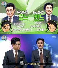 '한일전 해설' 안정환 "마리텔 다시 안 나간다…출연료 많이 주면 고민"