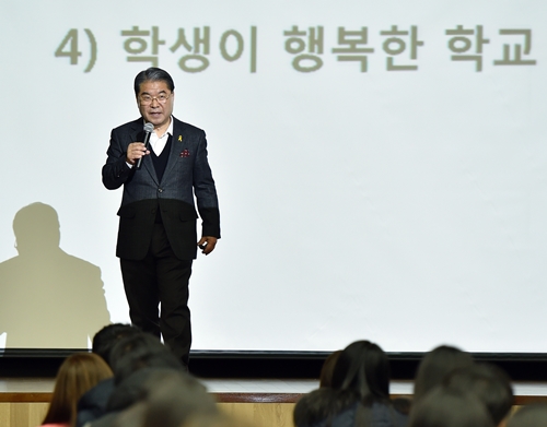 이재정 경기도교육감 “학생들이 행복한 학교 만들어 주자”
