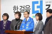 김성주 의원, 전주 덕진 출마 공식선언…'재선' 도전