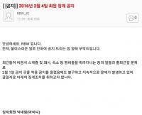 "사생팬은 팬이 아닙니다" 마마무 소속사 단호박 조치 '화제'