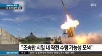 중 외교부, ‘북한 미사일’ 따른 한·미 사드 배치 공식협의에 “깊은 우려…신중 처리 촉구”