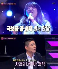 '판타스틱 듀오' 임창정, '사천 어묵소녀'에 극찬하며 음반 제작 제안?