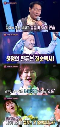 '내손에가수' 장윤정, '초혼' 함께 부른 칠순택시에게 "남인수 창법"