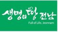 '청년정책 제안할' 전남도, 2기 ‘청년의 목소리’ 구성원 모집