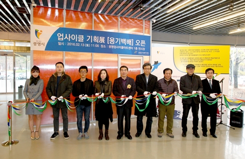 양기대 시장 “광명업사이클아트센터, 광명동굴이어 광명시 자랑거리”