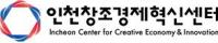 인천창조경제혁신센터, 중소기업 위한 크라우드 펀딩 성공전략 교육