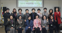 충남여성정책개발원, ‘여성의원 워크숍’ 개최