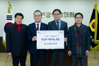 인천시의회, 2016년 적십자 특별회비 전달