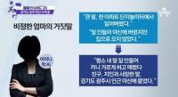 ‘큰딸 폭행 암매장’ 경찰 부검 실시 “사인 규명 한달 소요”…현장검증은 언제?