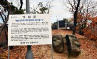 동대문구, 배봉산에 생태공원 조성 ‘눈길’