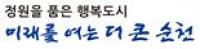 순천시, 정월대보름 세시풍속행사 '풍성'