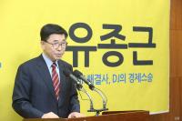 유종근 완산갑 예비후보, 27일 선거사무소 개소