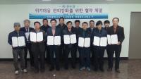 인천상수도사업본부 부평정수사업소, 비상 시 선제적 대응 체제 업무협약