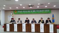 전남도의회, 청소년 육성·활동 지원 활성화 토론회