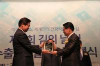 aT 김재수 사장, 김 3억불 수출 공로패 받아