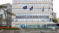 막 오른 신한금융 대권 레이스, 재일교포 주주 ‘간택’에 달렸다