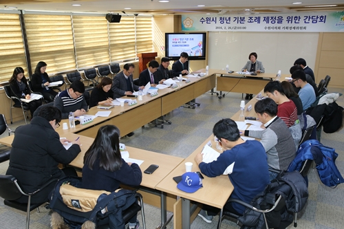 수원시의회, 수원시 청년 기본 조례 제정 간담회 개최
