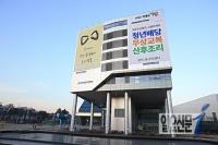 성남시 ‘영양플러스 사업’ 4억 원 지원