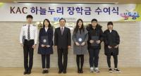 한국공항공사, 제2회 하늘누리 장학금 수여식...항공산업분야 인재 양성 지원 
