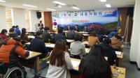 ‘제18회 경상북도장애인체육대회’ 시·군대표자 회의 열려