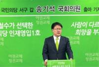 송기석 서구갑 예비후보 “상무지구에 한류관광·MICE산업 메카조성”