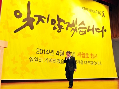 세월호 참사 단원고 교실 존치 논란··· 종교계 등 사회적 합의 나서