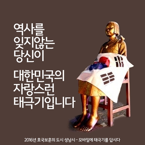 성남시 모두가 “태극기 휘날리며”··· 2천500명 전공직자 국기달기 도전 나서 [서기자의 생생현장]