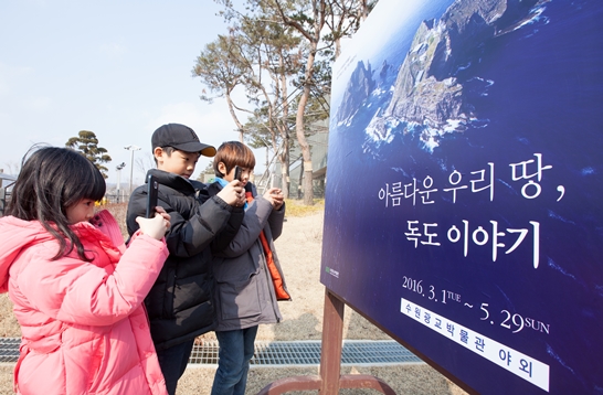 수원시, 광교박물관 ‘독도’ 야외 특별전시··· SNS 기념 이벤트 마련