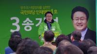 송기석 광주 서구갑 예비후보, 선거사무소 개소식