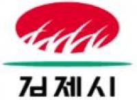 김제시 '시민 1일 명예실과장제' 운영