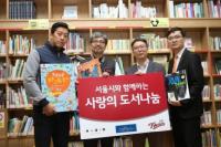 LG트윈스, 사랑의 도서나눔 협약 결실...2700권 작은도서관에 기증