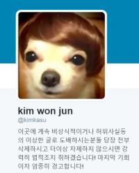 김원준 "강력히 법적조치 취하겠다" 경고, 왜?