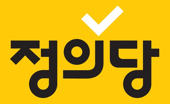 정의당 1차 공천 발표···심상정·노회찬등 전국 63명·경기도 13명