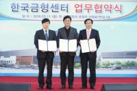부천시, ‘한국금형센터’ 문연다...오정일반산업단지 내 618억 투입