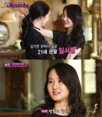 ‘한밤TV연예’김가연, 큰 딸 공개 또렷한 이목구비+귀여운 외모 “엄마 붕어빵”