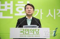 안철수, 김종인 비례 2번 ‘셀프공천’에 대해 “그럴 줄 알았다” 비판