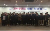 인천시설관리공단, 청렴 1등 공기업 달성 위한 청렴워크숍 개최