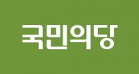 국민의당 “대한민국은 박근혜 공화국” 새누리당 유승민 탈당 맹비난
