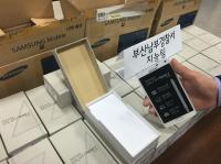 "휴대전화 대신 팔아주겠다"며 동남아로 밀수출한 일당 적발
