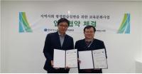 인천시 청라국제도서관-한국가스공사 인천본부, 도서 기증 협약 체결