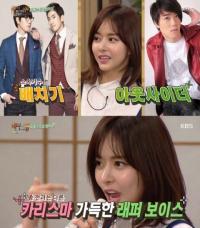 '해피투게더' 한보름, 걸그룹 연습생 시절 쌓인 '한풀이'? 프로급 랩+댄스까지 "깜짝"