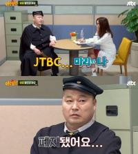 강호동, 솔직 심경 고백 “방송 마음대로 폐지…JTBC 짜증나”
